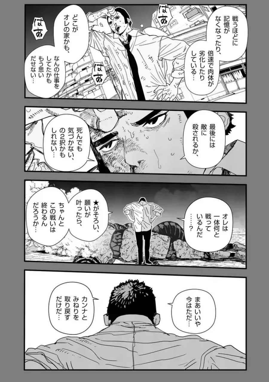 天国2.0 第30.1話 - Page 10
