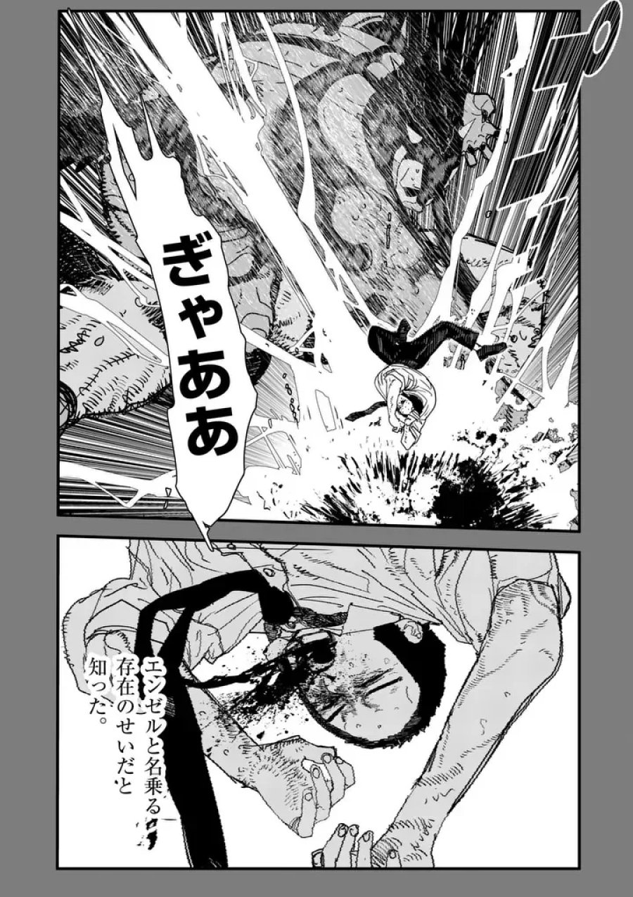 天国2.0 第30.1話 - Page 2