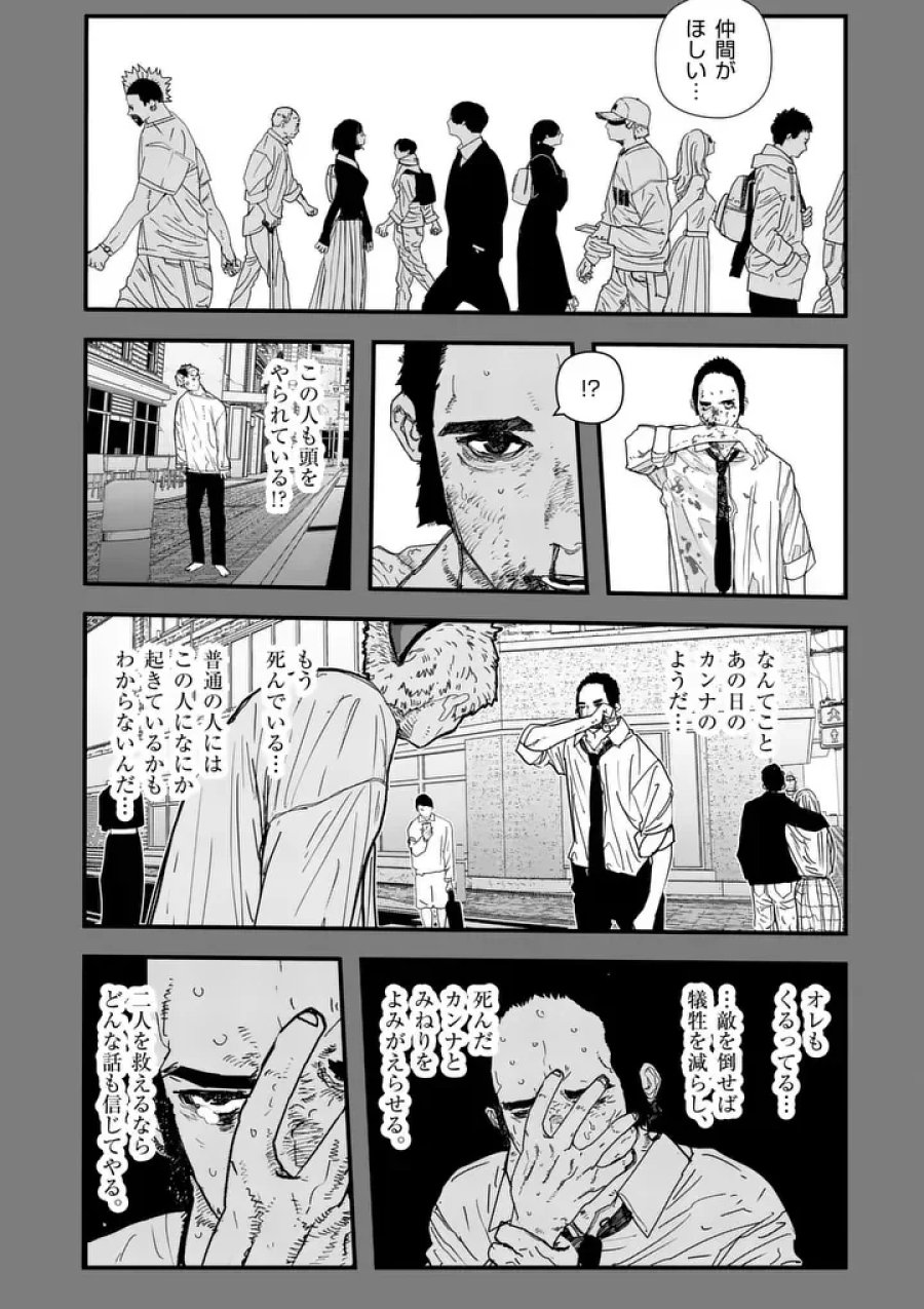 天国2.0 第30.1話 - Page 6