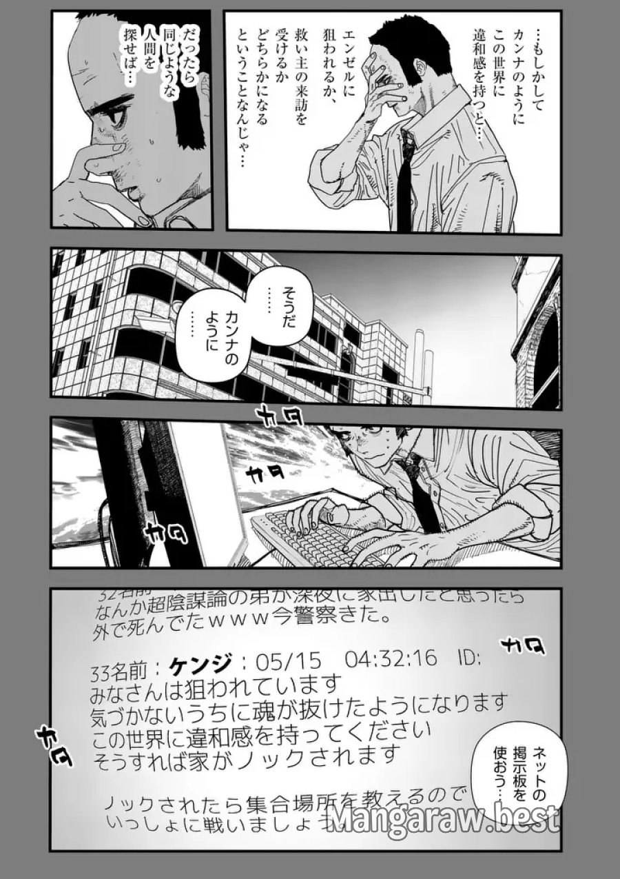 天国2.0 第30.1話 - Page 7
