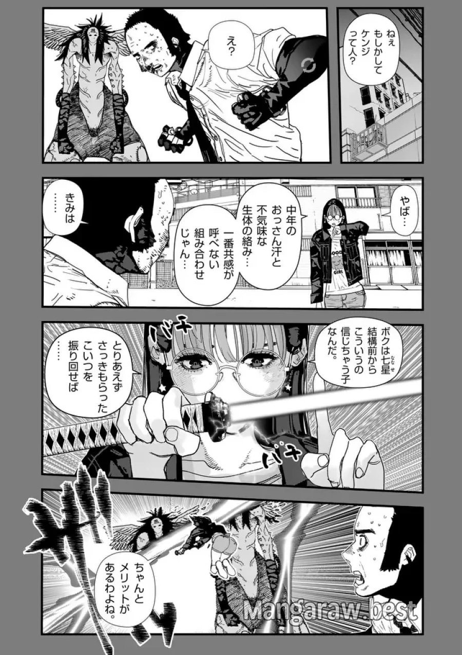 天国2.0 第30.1話 - Page 8