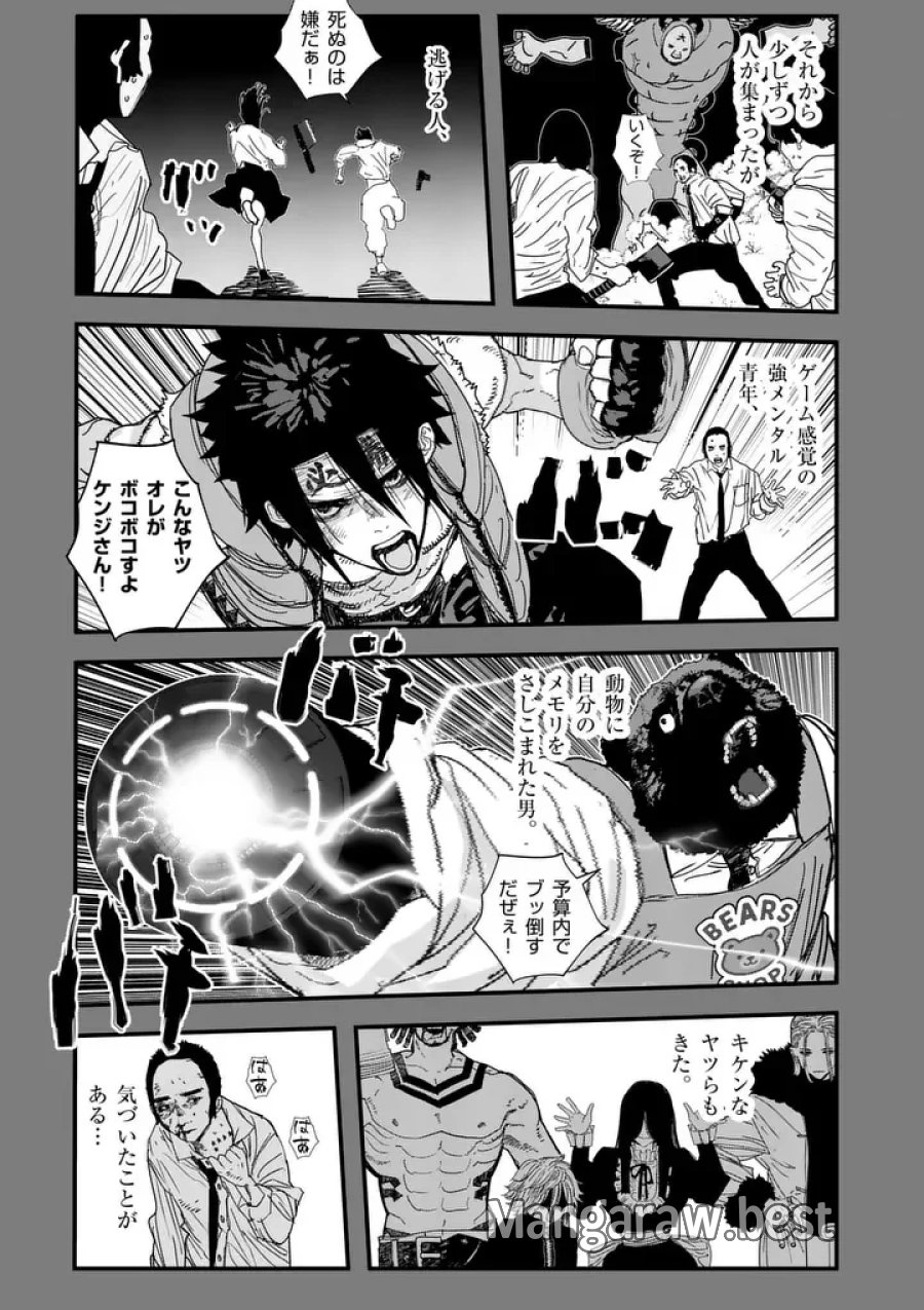 天国2.0 第30.1話 - Page 9