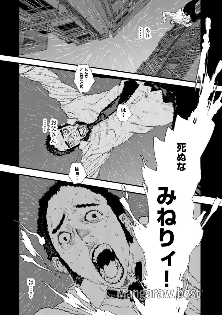 天国2.0 第28話 - Page 1