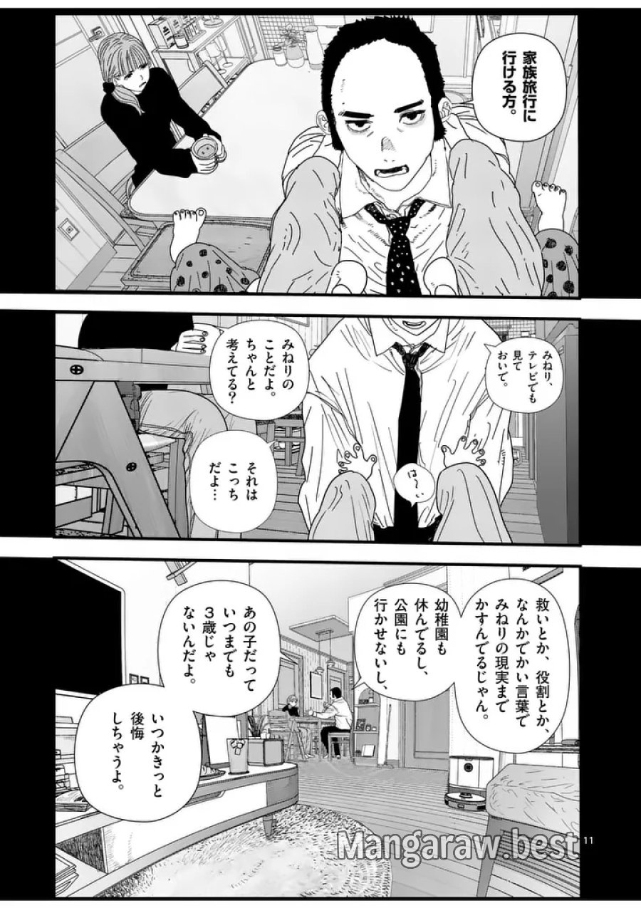 天国2.0 第28話 - Page 11