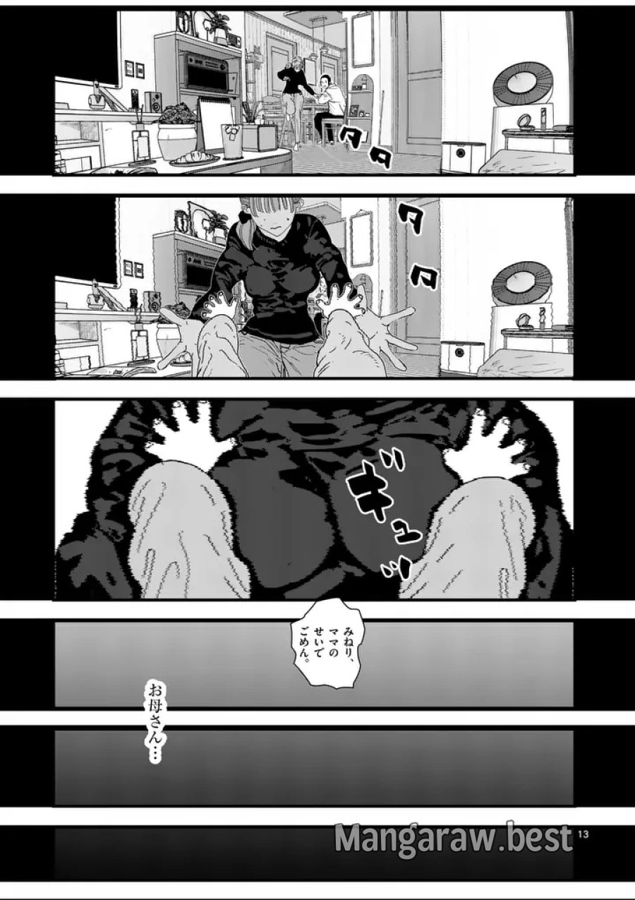 天国2.0 第28話 - Page 13