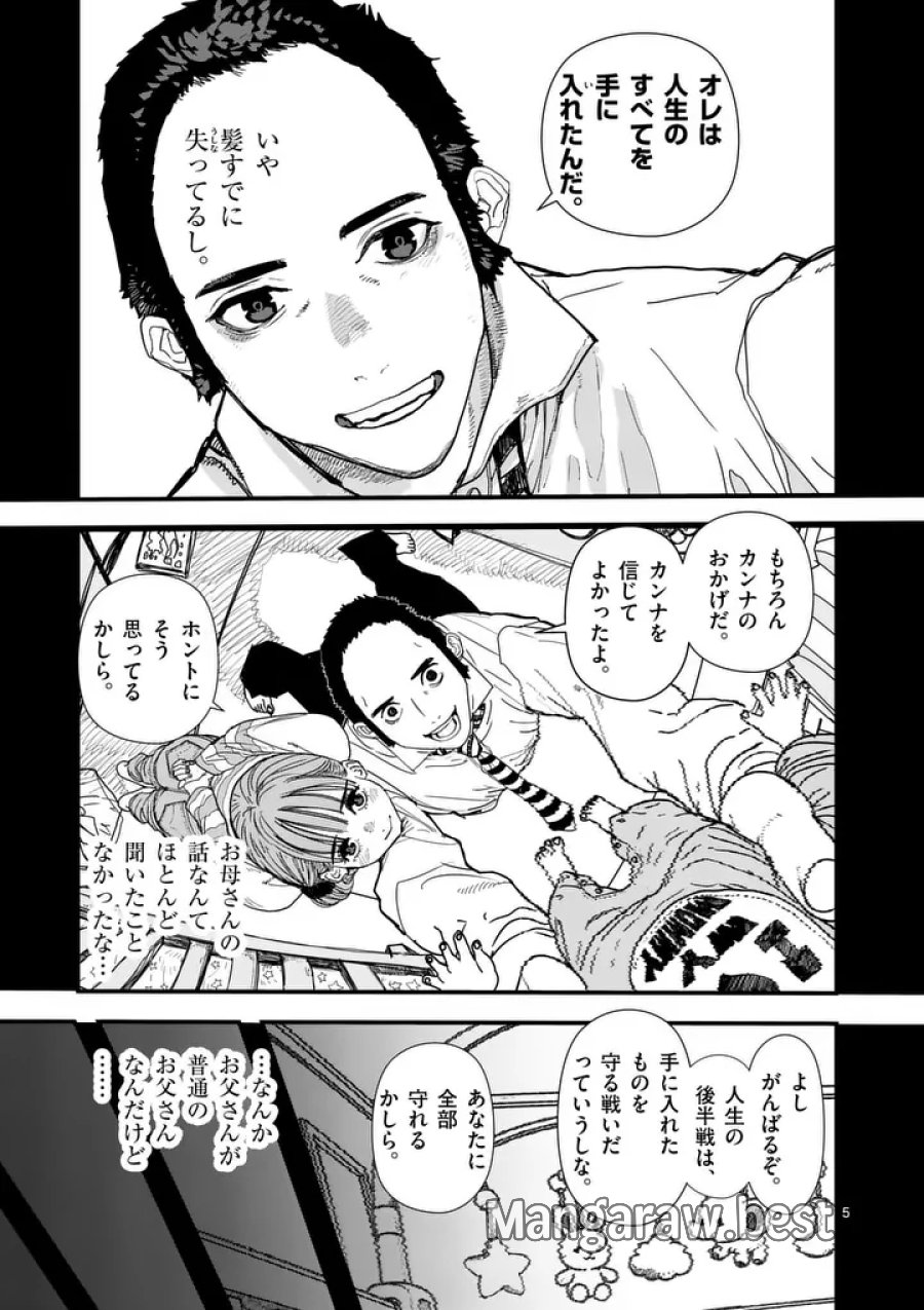 天国2.0 第28話 - Page 5