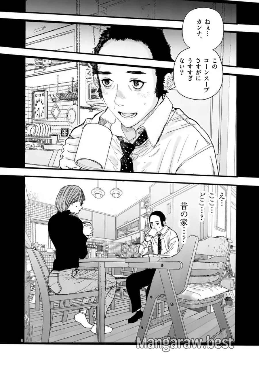 天国2.0 第28話 - Page 6
