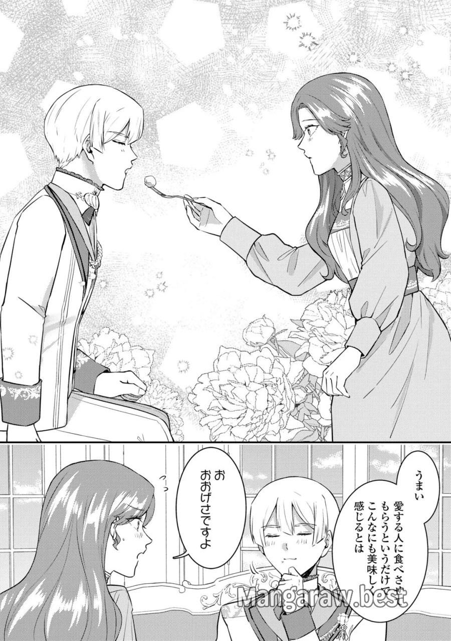 目が覚めました ～奪われた婚約者はきっぱりと捨てました～ 第9.5話 - Page 8