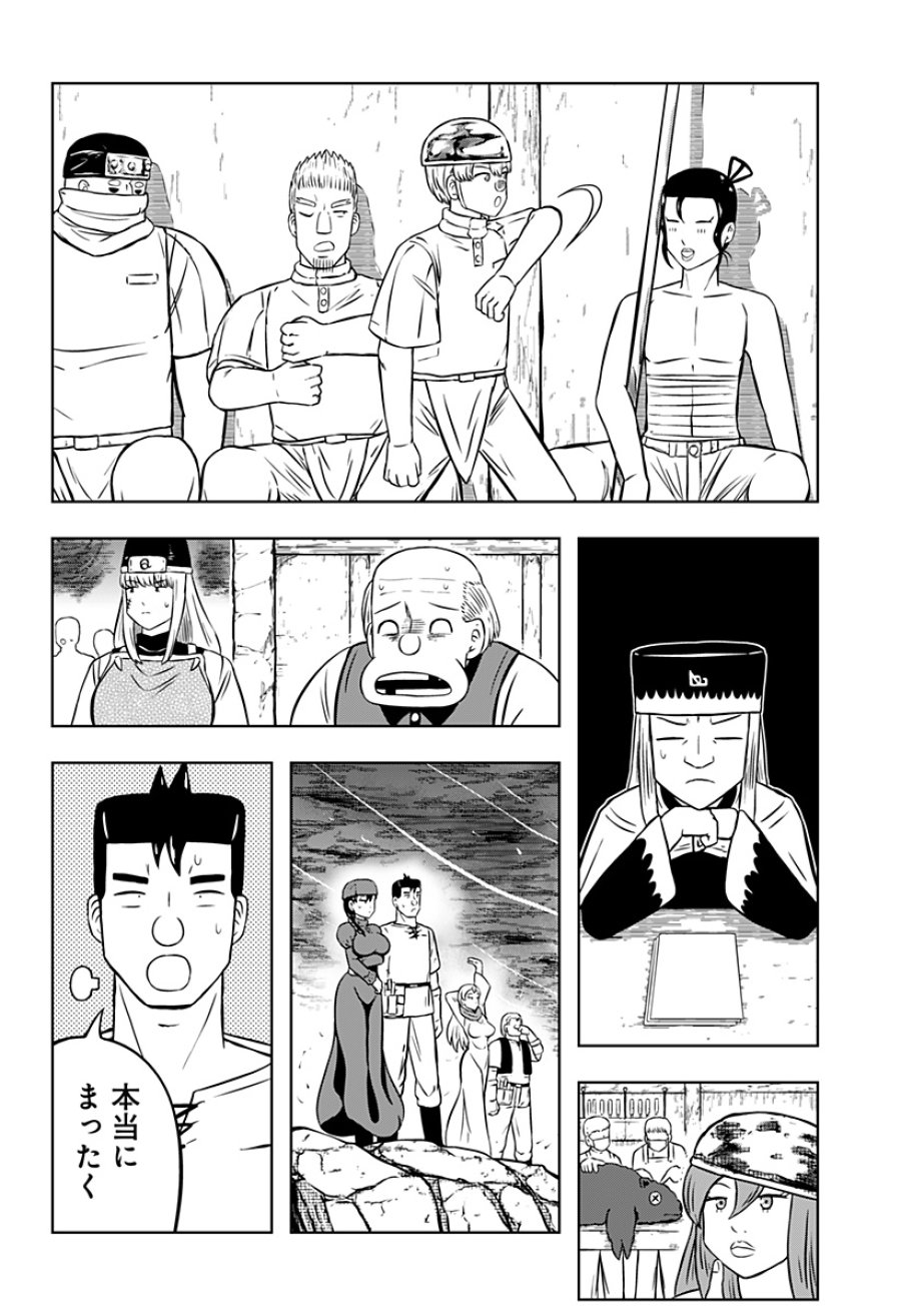 つくまと 第13話 - Trang 10