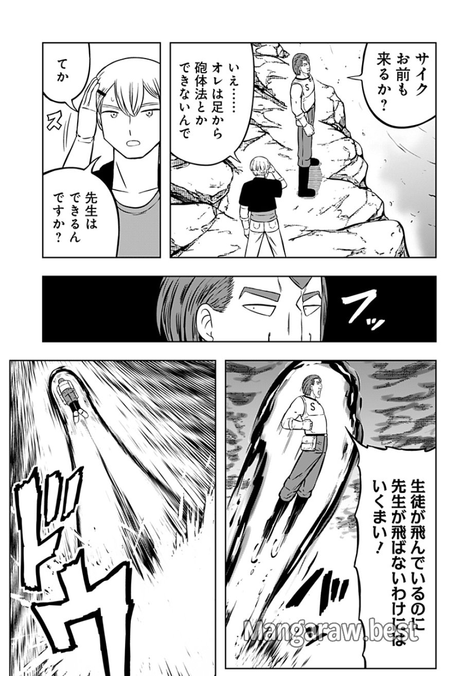 つくまと 第13話 - Trang 13
