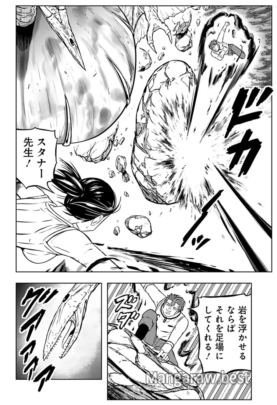 つくまと 第13話 - Trang 14