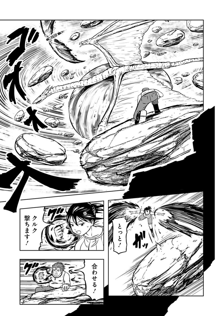 つくまと 第13話 - Trang 15