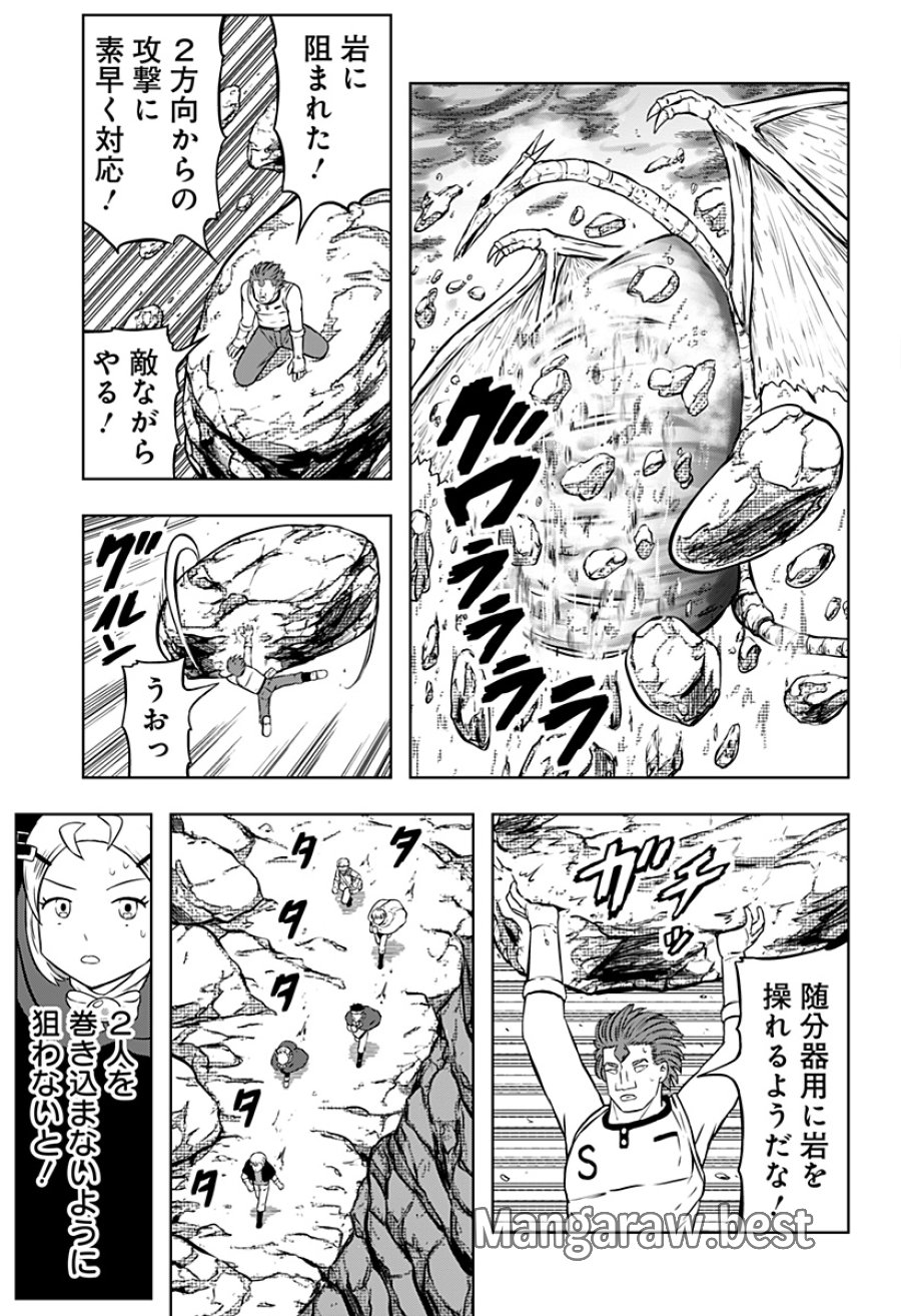 つくまと 第13話 - Trang 17