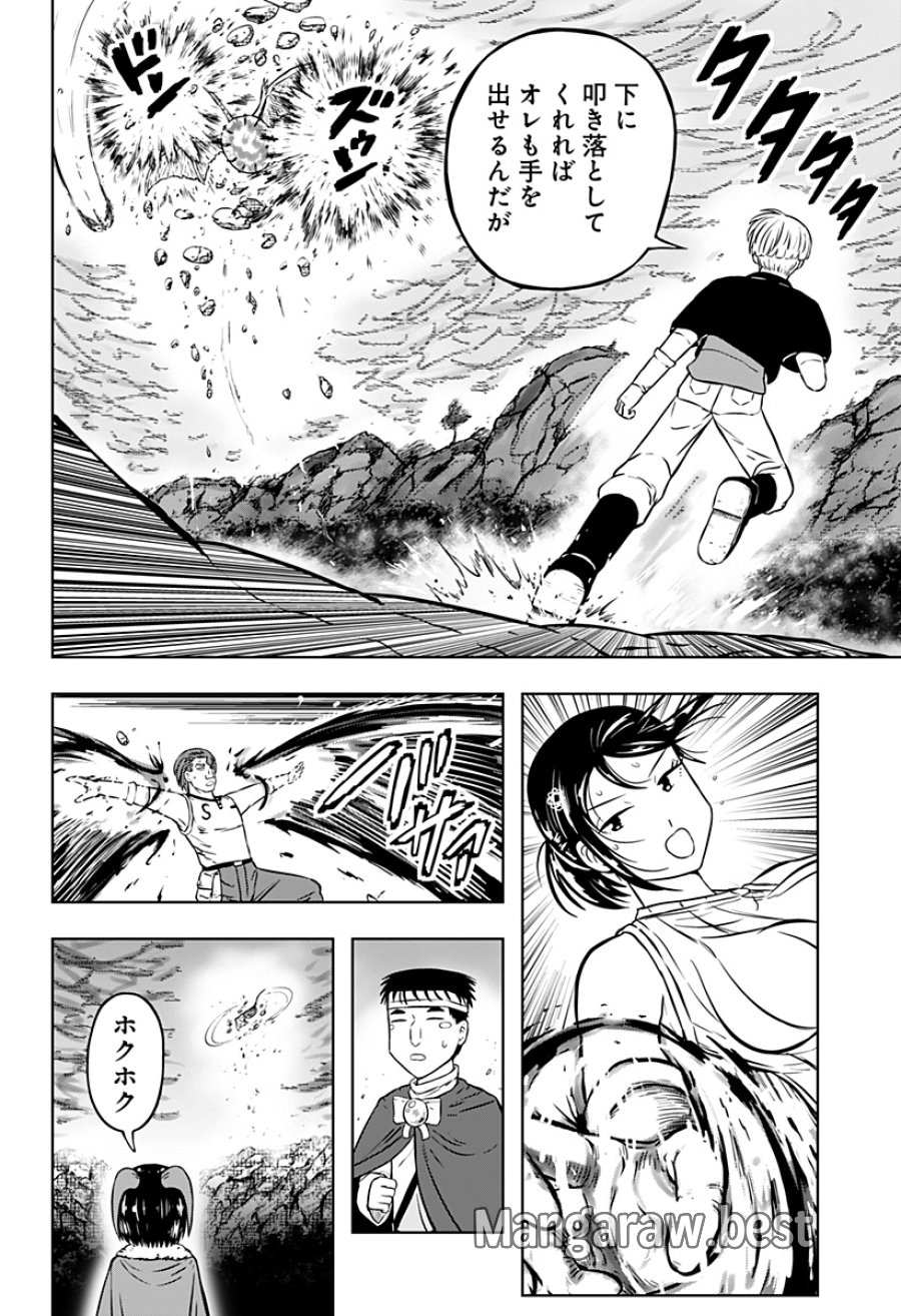 つくまと 第13話 - Trang 18