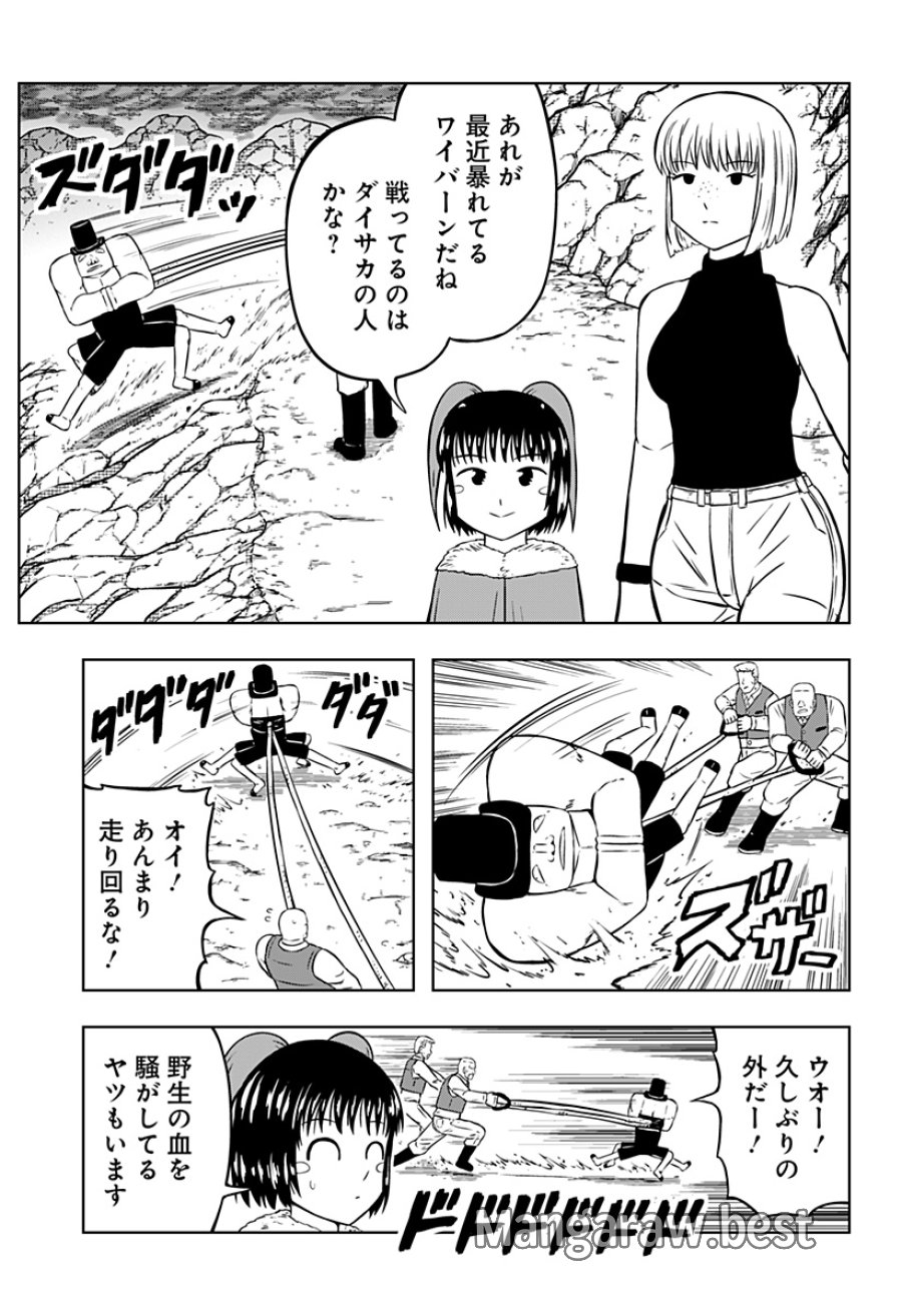 つくまと 第13話 - Trang 19