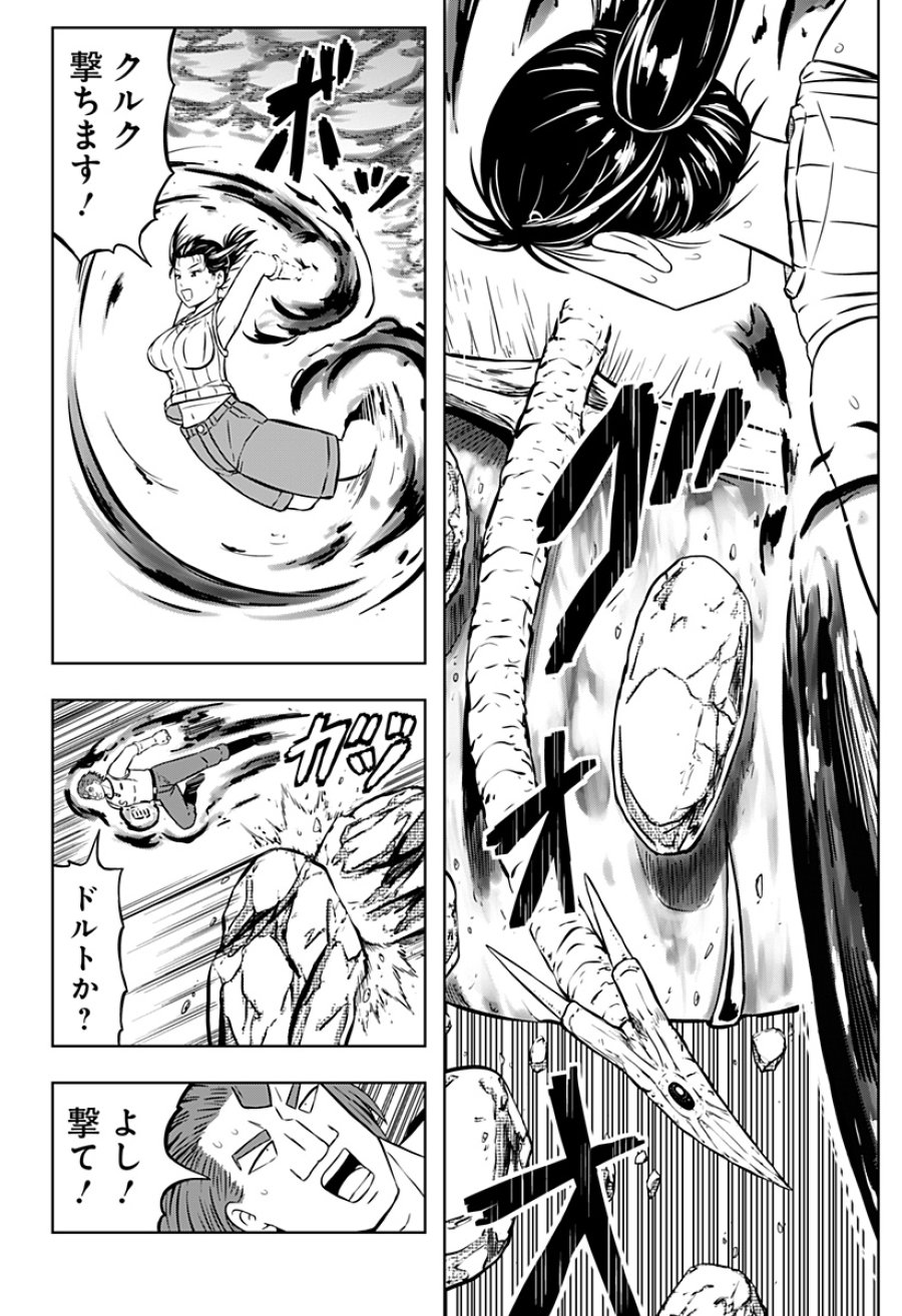 つくまと 第13話 - Trang 22