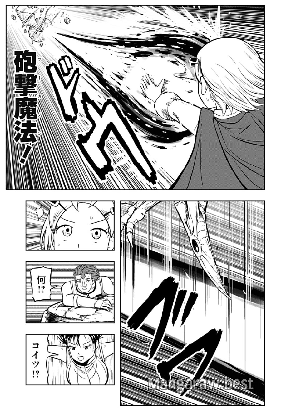 つくまと 第13話 - Trang 25