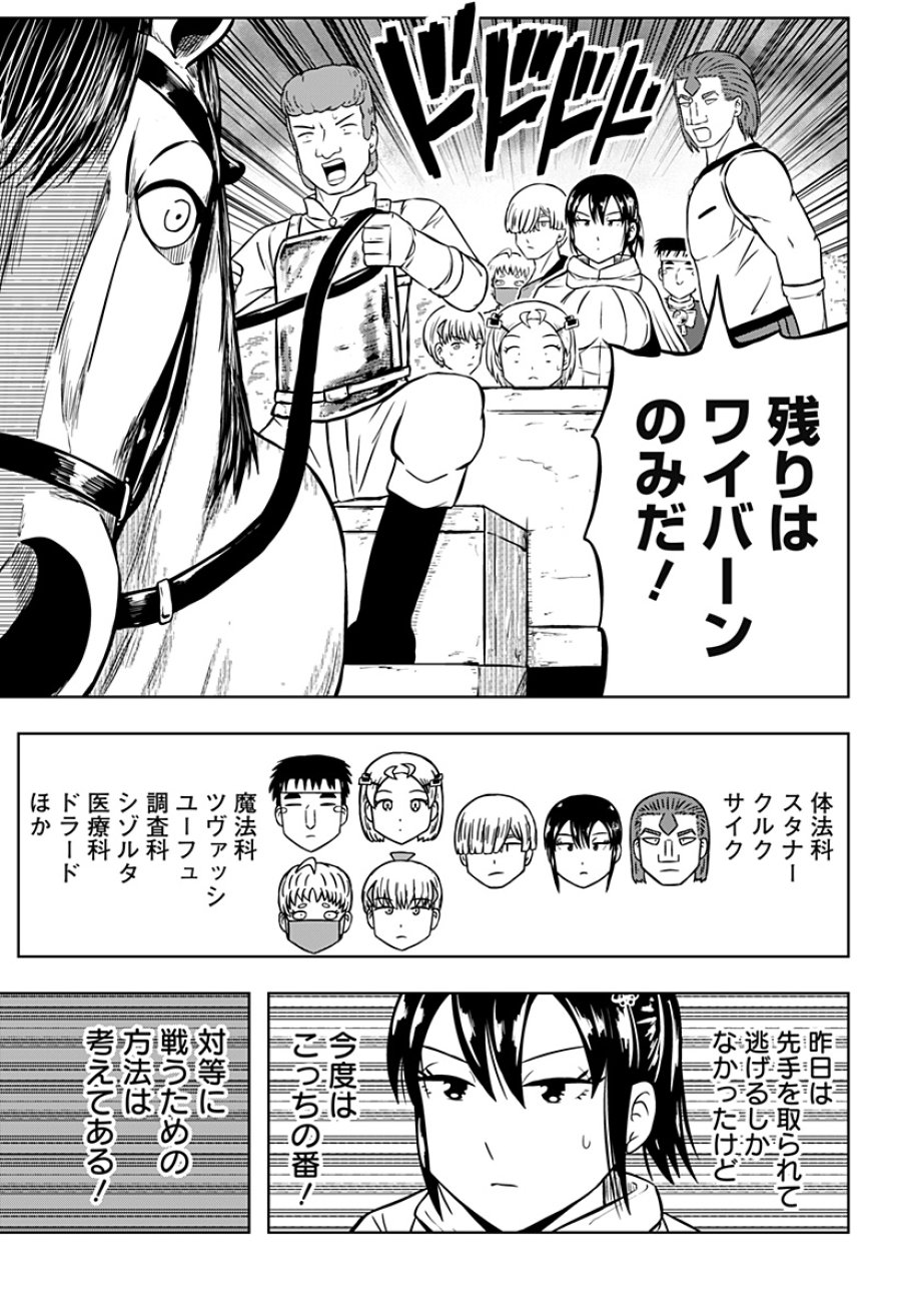 つくまと 第13話 - Trang 3