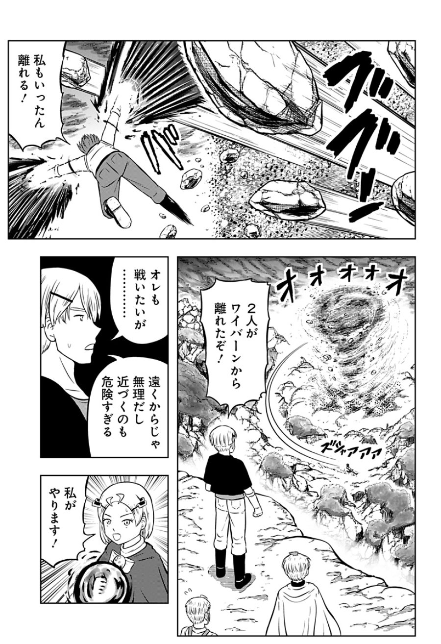 つくまと 第13話 - Trang 31