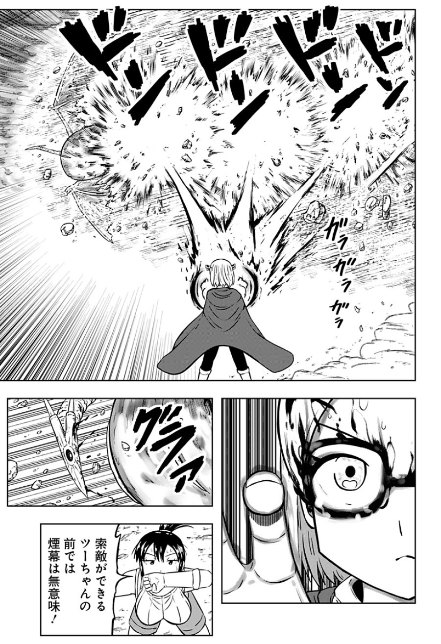 つくまと 第13話 - Trang 33