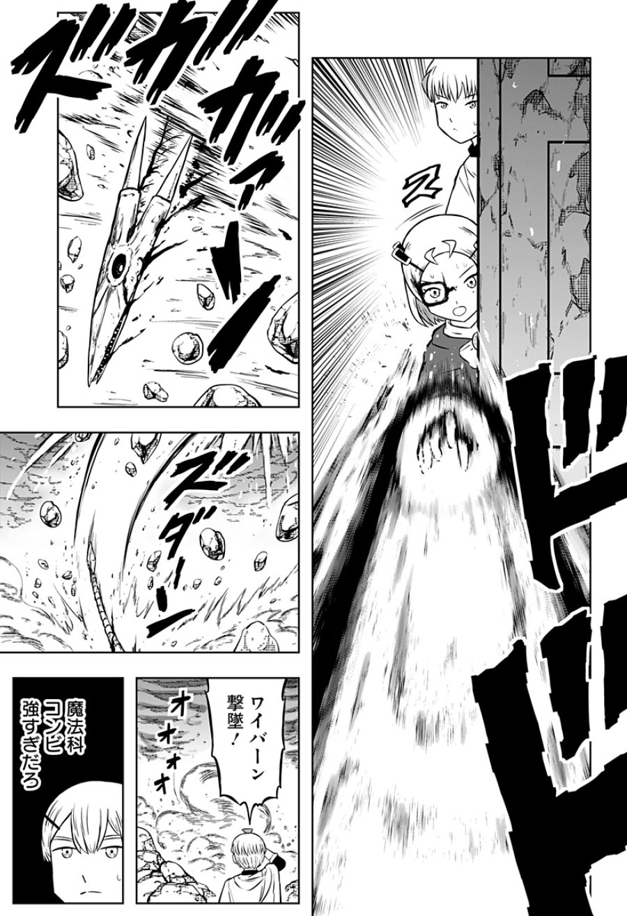 つくまと 第13話 - Trang 35