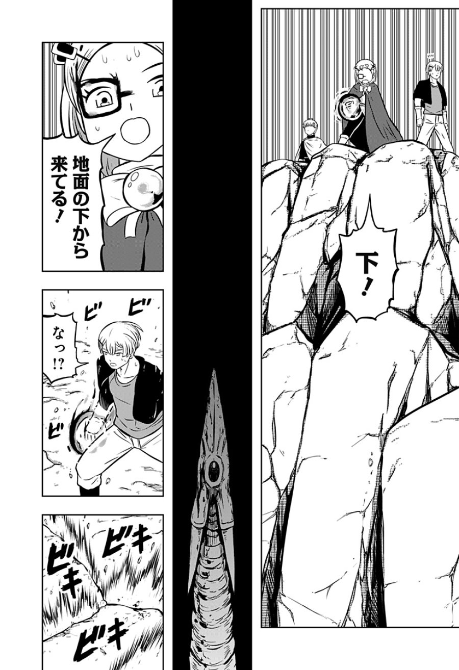 つくまと 第13話 - Trang 37