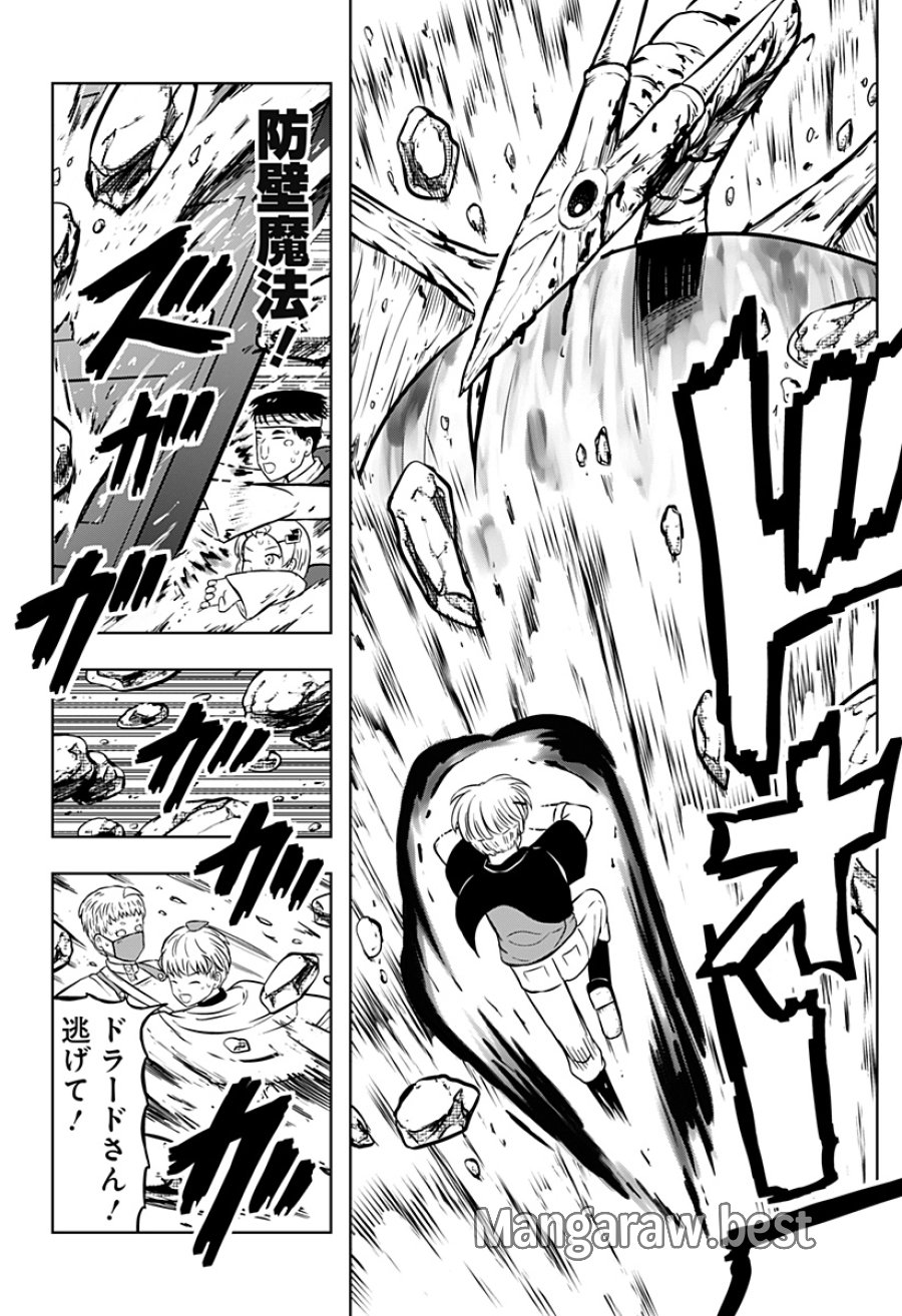 つくまと 第13話 - Trang 38