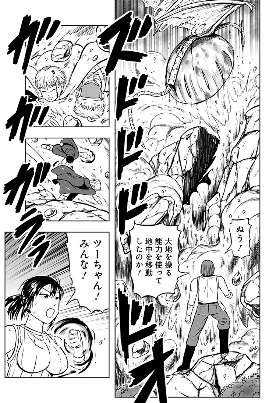つくまと 第13話 - Trang 39