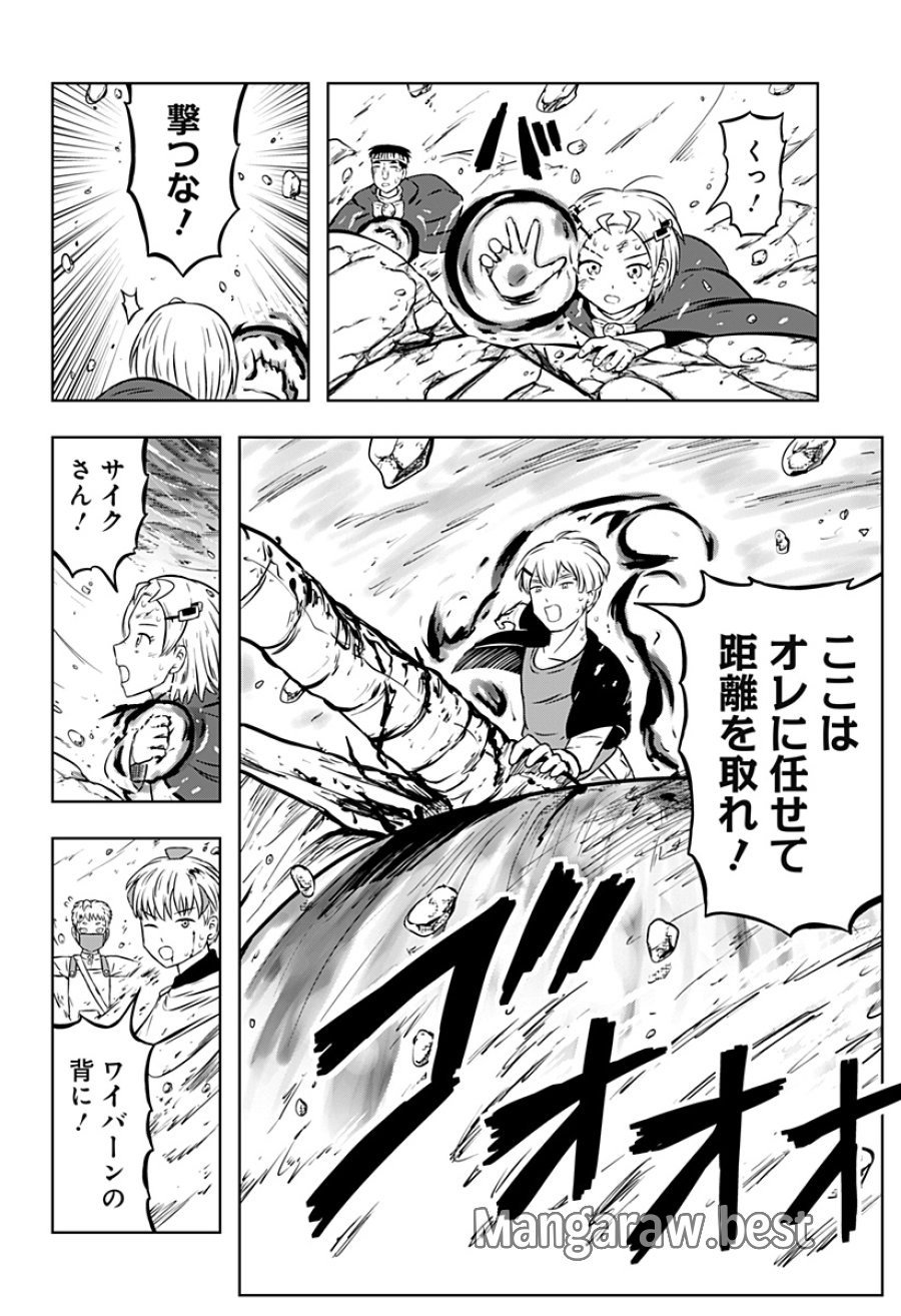 つくまと 第13話 - Trang 40