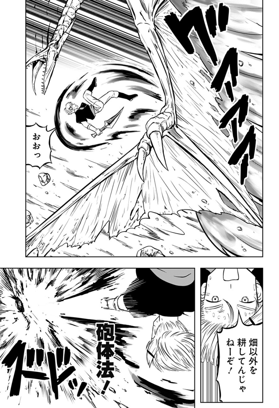 つくまと 第13話 - Trang 43