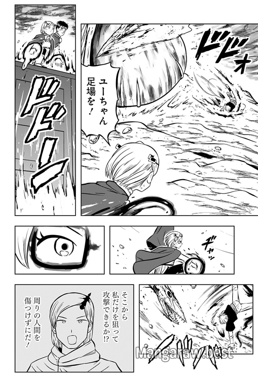 つくまと 第13話 - Trang 44