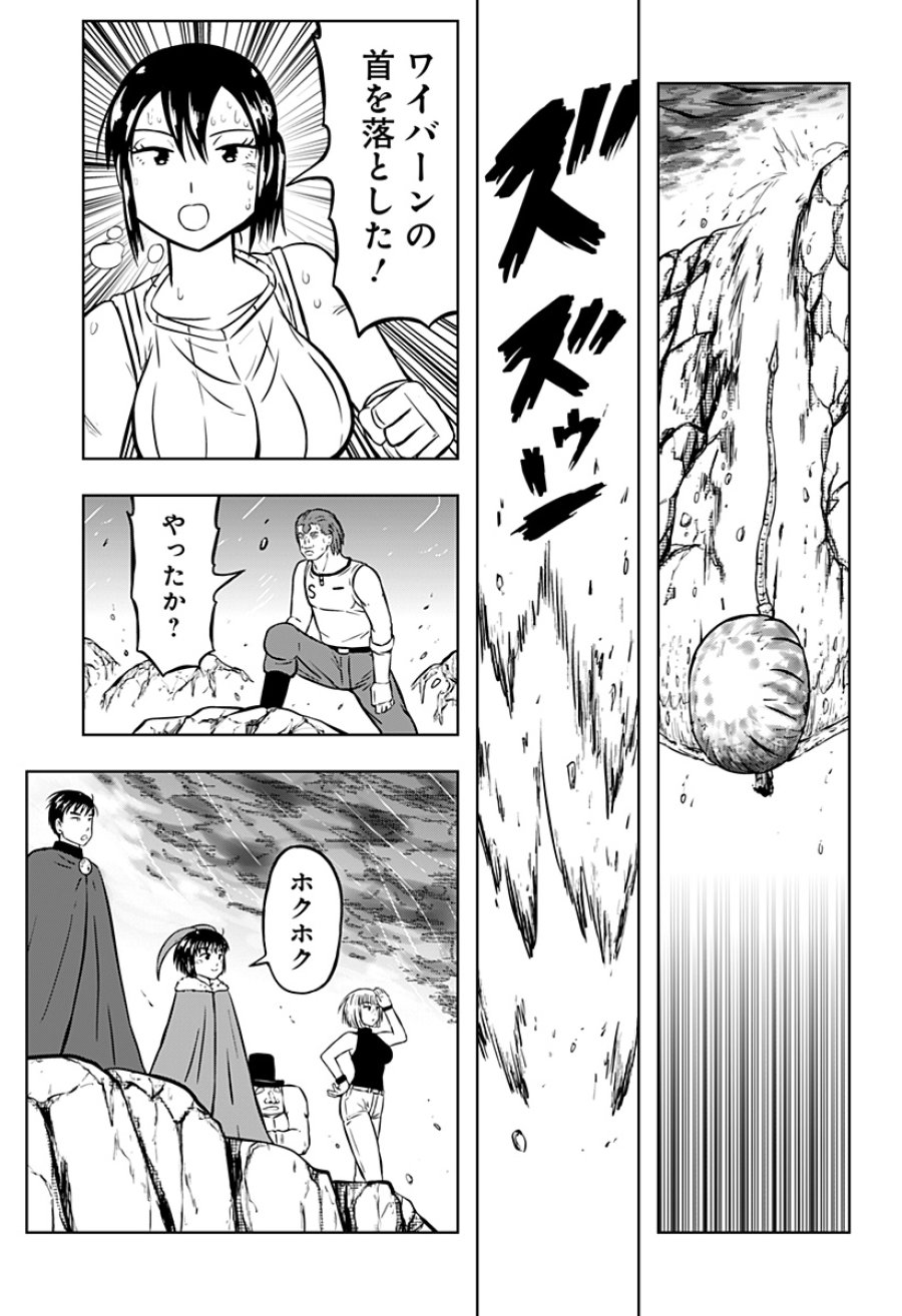 つくまと 第13話 - Trang 47