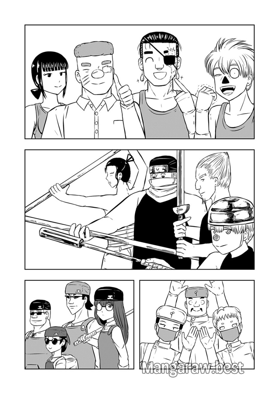 つくまと 第13話 - Trang 49