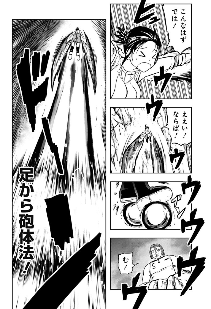 つくまと 第13話 - Trang 6