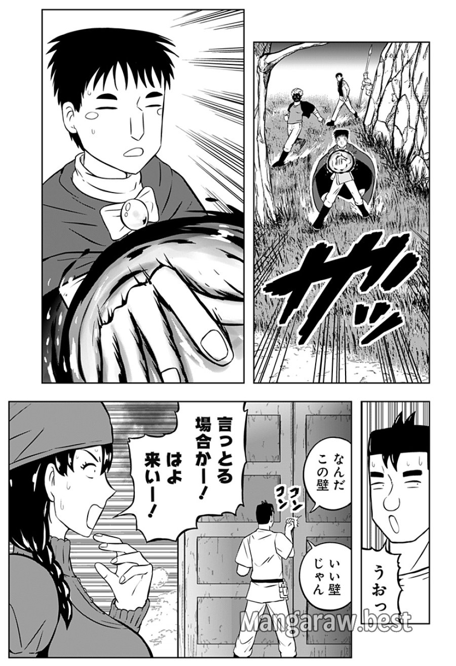 つくまと 第12話 - Trang 11