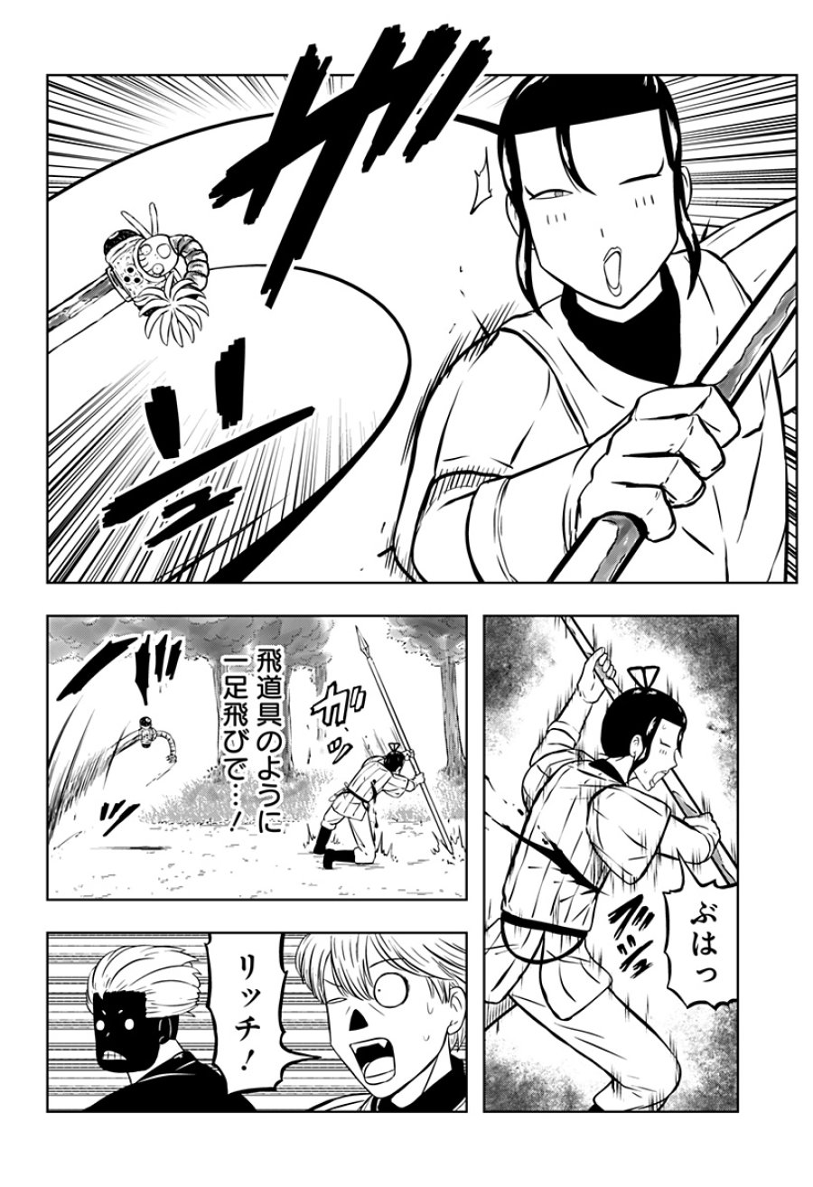 つくまと 第12話 - Trang 16
