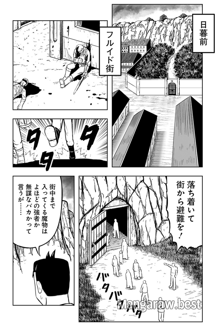 つくまと 第12話 - Trang 2
