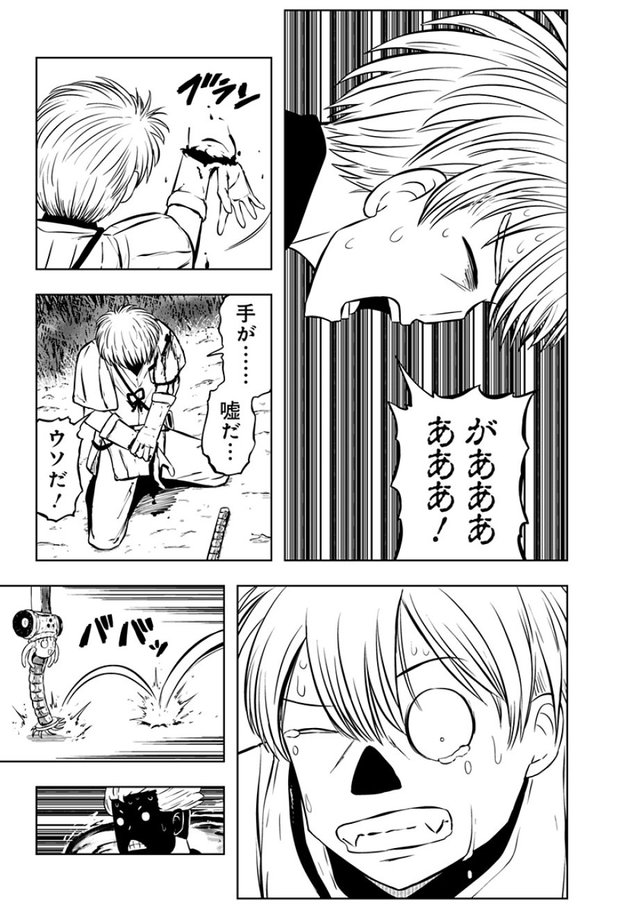 つくまと 第12話 - Trang 22