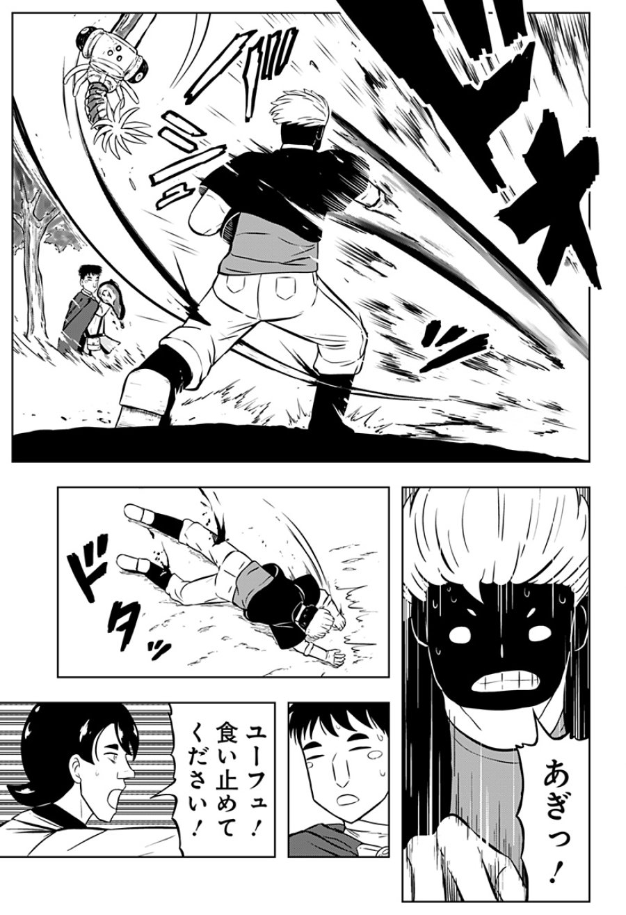 つくまと 第12話 - Trang 23
