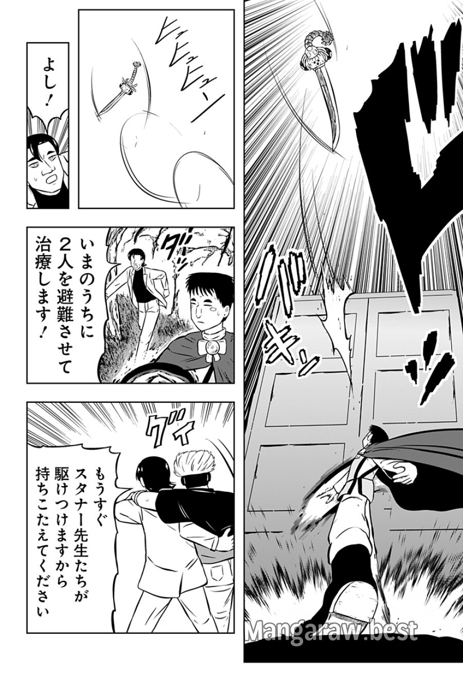 つくまと 第12話 - Trang 24
