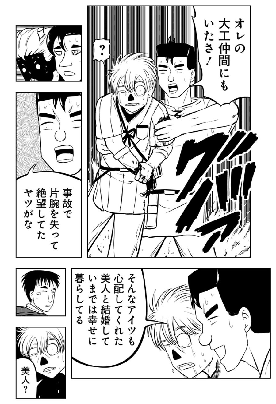 つくまと 第12話 - Trang 26