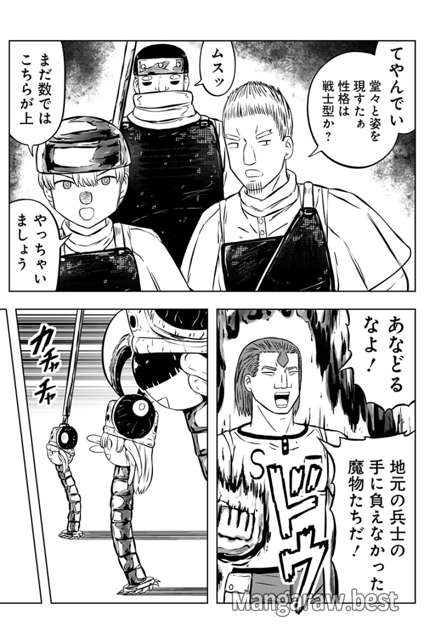 つくまと 第12話 - Trang 31