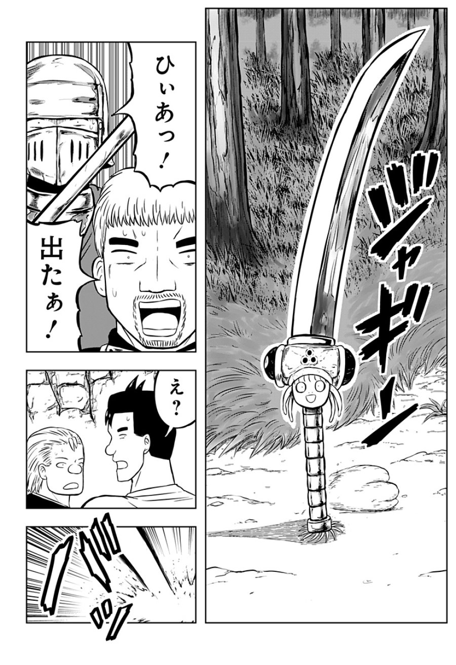 つくまと 第12話 - Trang 4