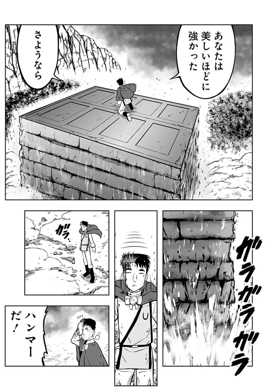 つくまと 第12話 - Trang 49