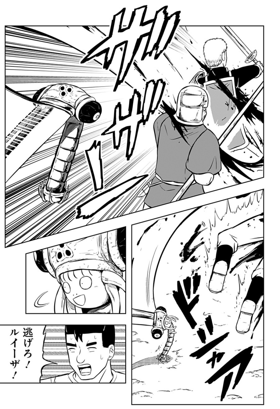 つくまと 第12話 - Trang 5