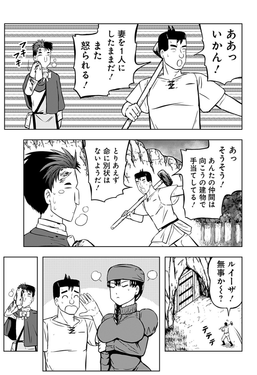 つくまと 第12話 - Trang 51