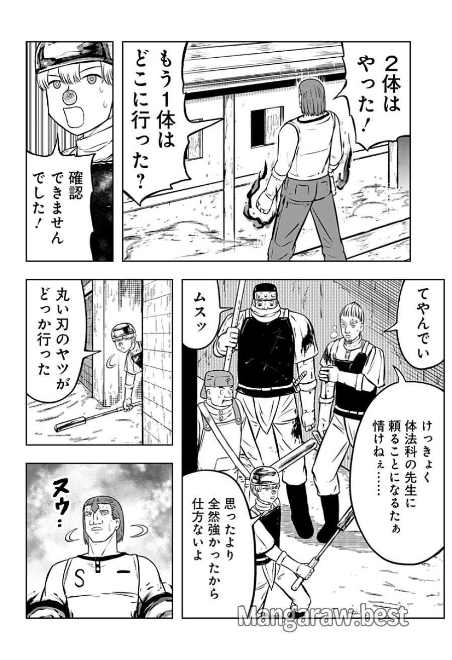 つくまと 第12話 - Trang 54