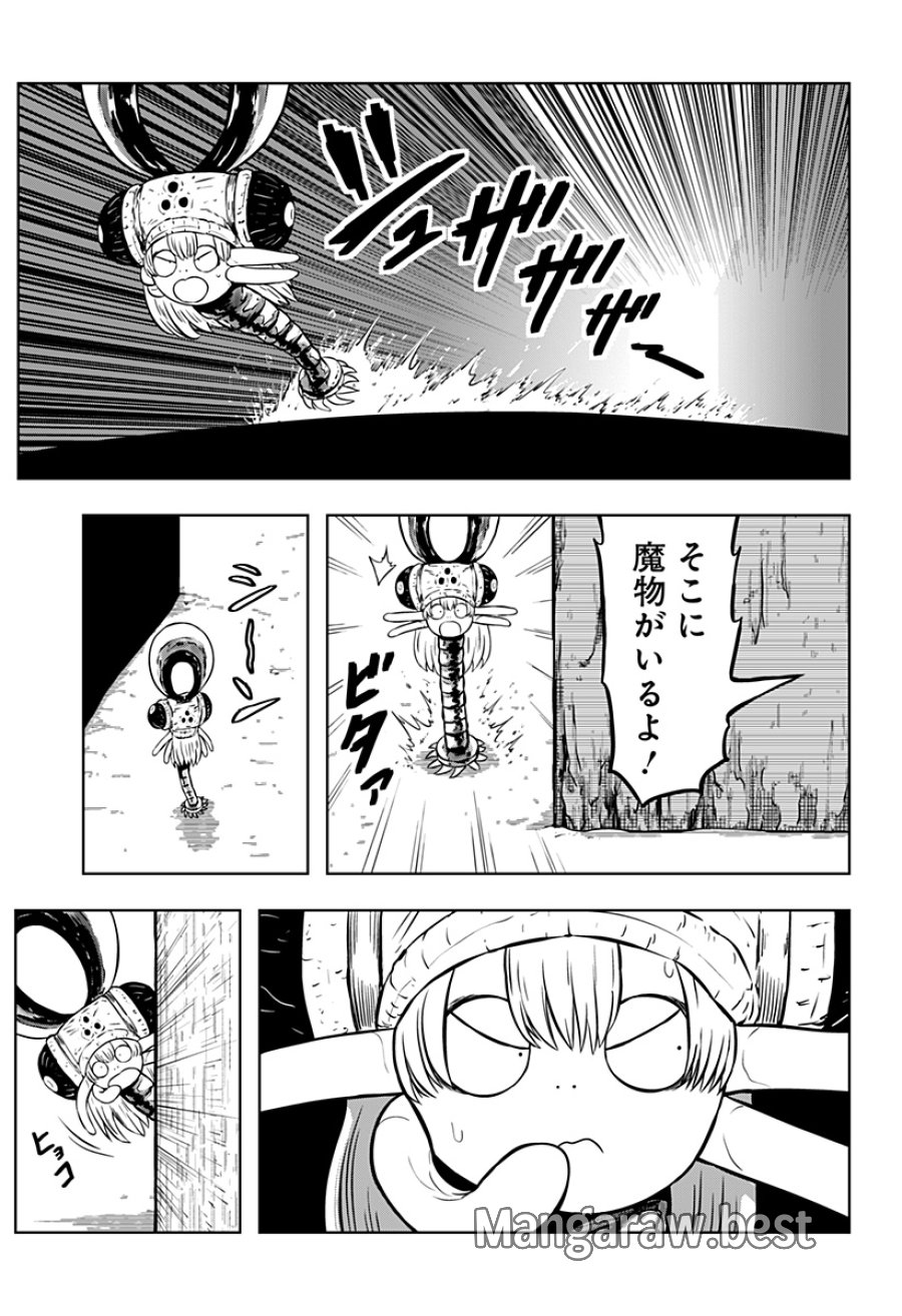 つくまと 第12話 - Trang 55