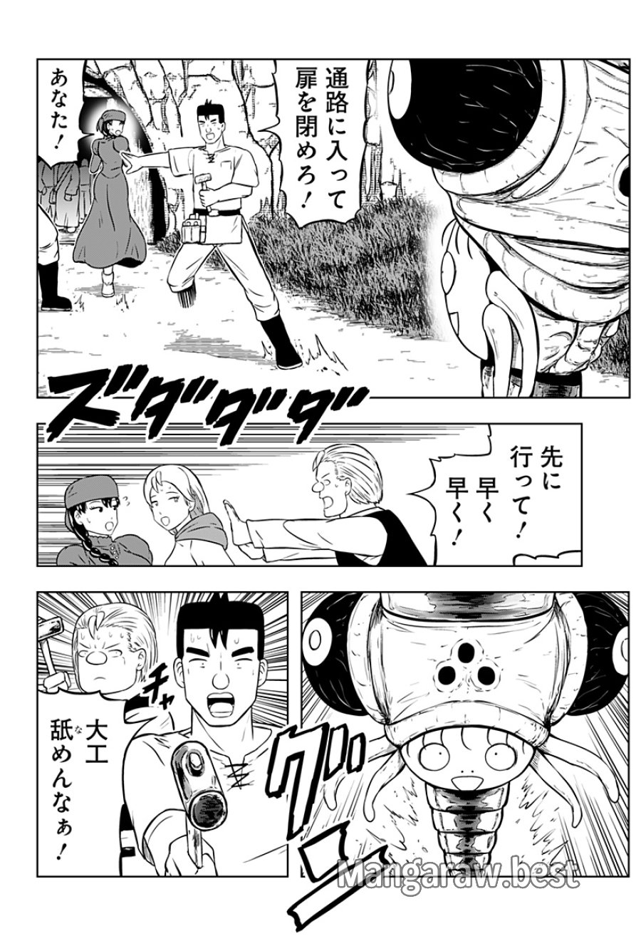 つくまと 第12話 - Trang 6