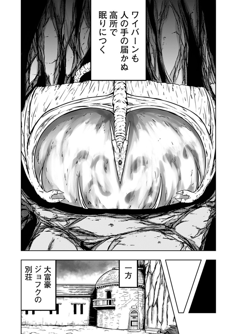 つくまと 第12話 - Trang 61